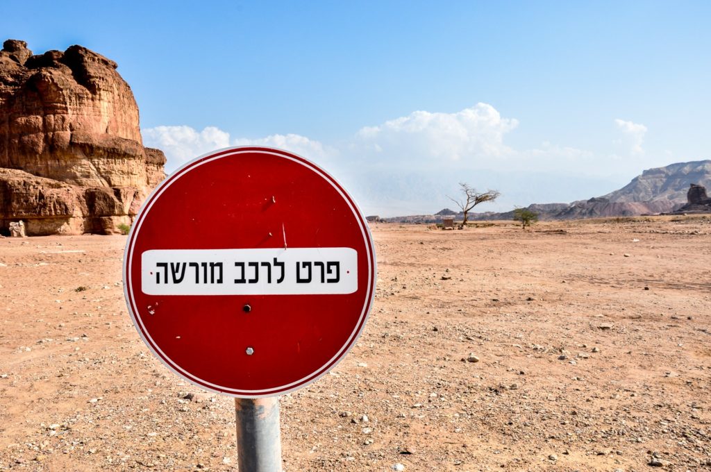 Silicon Wadi i pustynia Negew - innowacje w Izraelu